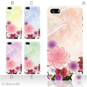 カラーB ハードケース iPhone5S/iPhone5 ケース/アイフォン5/ハードケース/ハード/ docomo/au/SoftBank 対応 カバー ジャケット スマホケース phone5_a00_120a_b