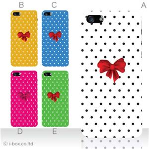 カラーB ハードケース iPhone5S/iPhone5 ケース/アイフォン5/ハードケース/ハード/ docomo/au/SoftBank 対応 カバー ジャケット スマホケース phone5_a00_123a_b