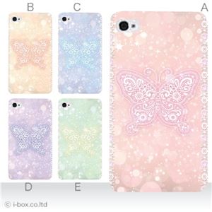 カラーB ハードケース iPhone5S/iPhone5 ケース/アイフォン5/ハードケース/ハード/ docomo/au/SoftBank 対応 カバー ジャケット スマホケース phone5_a00_155a_b
