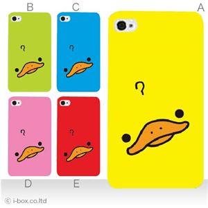 カラーB ハードケース iPhone5S/iPhone5 ケース/アイフォン5/ハードケース/ハード/ docomo/au/SoftBank 対応 カバー ジャケット スマホケース phone5_a00_205a_b