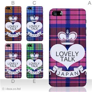 カラーB ハードケース iPhone5S/iPhone5 ケース/アイフォン5/ハードケース/ハード/ docomo/au/SoftBank 対応 カバー ジャケット スマホケース phone5_a01_018a_b