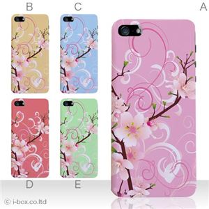 カラーE ハードケース iPhone5S/iPhone5 ケース/アイフォン5/ハードケース/ハード/ docomo/au/SoftBank 対応 カバー ジャケット スマホケース phone5_a01_058a_e