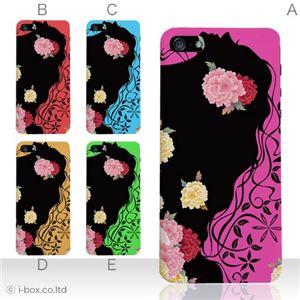 カラーD ハードケース iPhone5S/iPhone5 ケース/アイフォン5/ハードケース/ハード/ docomo/au/SoftBank 対応 カバー ジャケット スマホケース phone5_a01_079a_d