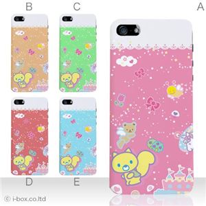 カラーD ハードケース iPhone5S/iPhone5 ケース/アイフォン5/ハードケース/ハード/ docomo/au/SoftBank 対応 カバー ジャケット スマホケース phone5_a01_085a_d