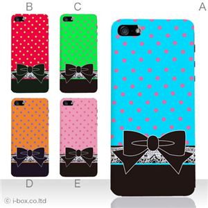 カラーC ハードケース iPhone5S/iPhone5 ケース/アイフォン5/ハードケース/ハード/ docomo/au/SoftBank 対応 カバー ジャケット スマホケース phone5_a01_088a_c