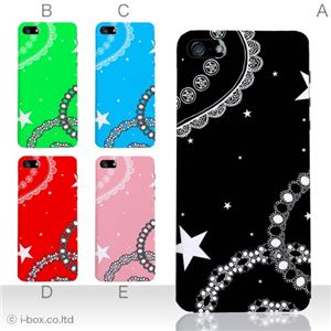 カラーE ハードケース iPhone5S/iPhone5 ケース/アイフォン5/ハードケース/ハード/ docomo/au/SoftBank 対応 カバー ジャケット スマホケース phone5_a01_122a_e