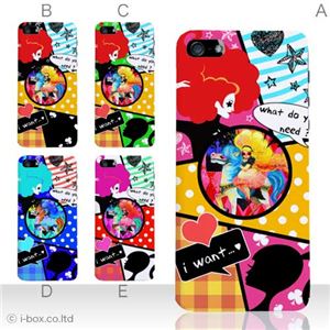 カラーE ハードケース iPhone5S/iPhone5 ケース/アイフォン5/ハードケース/ハード/ docomo/au/SoftBank 対応 カバー ジャケット スマホケース phone5_a01_134a_e
