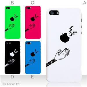 カラーE ハードケース iPhone5S/iPhone5 ケース/アイフォン5/ハードケース/ハード/ docomo/au/SoftBank 対応 カバー ジャケット スマホケース phone5_a01_136a_e