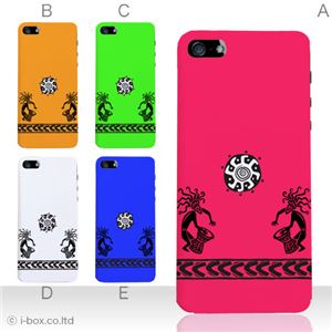カラーD ハードケース iPhone5S/iPhone5 ケース/アイフォン5/ハードケース/ハード/ docomo/au/SoftBank 対応 カバー ジャケット スマホケース phone5_a01_144a_d