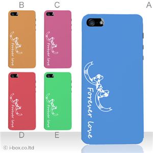 カラーC ハードケース iPhone5S/iPhone5 ケース/アイフォン5/ハードケース/ハード/ docomo/au/SoftBank 対応 カバー ジャケット スマホケース phone5_a01_156a_c