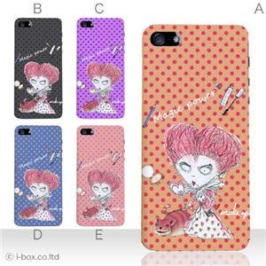 カラーC ハードケース iPhone5S/iPhone5 ケース/アイフォン5/ハードケース/ハード/ docomo/au/SoftBank 対応 カバー ジャケット スマホケース phone5_a01_180a_c