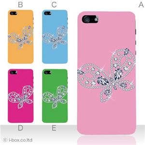 カラーB ハードケース iPhone5S/iPhone5 ケース/アイフォン5/ハードケース/ハード/ docomo/au/SoftBank 対応 カバー ジャケット スマホケース phone5_a02_076a_b