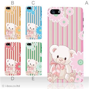 カラーB ハードケース iPhone5S/iPhone5 ケース/アイフォン5/ハードケース/ハード/ docomo/au/SoftBank 対応 カバー ジャケット スマホケース phone5_a02_136a_b