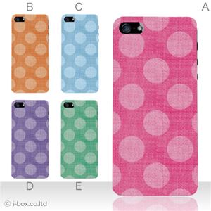 カラーB ハードケース iPhone5S/iPhone5 ケース/アイフォン5/ハードケース/ハード/ docomo/au/SoftBank 対応 カバー ジャケット スマホケース phone5_a02_145a_b