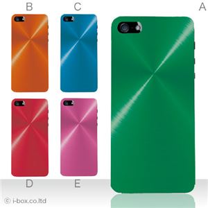 カラーB ハードケース iPhone5S/iPhone5 ケース/アイフォン5/ハードケース/ハード/ docomo/au/SoftBank 対応 カバー ジャケット スマホケース phone5_a02_146a_b