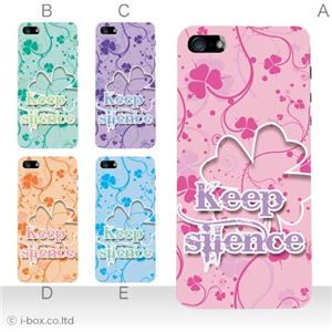 カラーB ハードケース iPhone5S/iPhone5 ケース/アイフォン5/ハードケース/ハード/ docomo/au/SoftBank 対応 カバー ジャケット スマホケース phone5_a02_201a_b