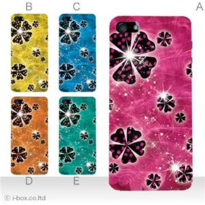 カラーE ハードケース iPhone5S/iPhone5 ケース/アイフォン5/ハードケース/ハード/ docomo/au/SoftBank 対応 カバー ジャケット スマホケース phone5_a02_221a_e