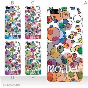カラーE ハードケース iPhone5S/iPhone5 ケース/アイフォン5/ハードケース/ハード/ docomo/au/SoftBank 対応 カバー ジャケット スマホケース phone5_a02_228a_e