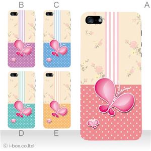 カラーC ハードケース iPhone5S/iPhone5 ケース/アイフォン5/ハードケース/ハード/ docomo/au/SoftBank 対応 カバー ジャケット スマホケース phone5_a02_247a_c