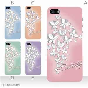 カラーD ハードケース iPhone5S/iPhone5 ケース/アイフォン5/ハードケース/ハード/ docomo/au/SoftBank 対応 カバー ジャケット スマホケース phone5_a02_251a_d