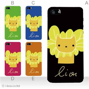 カラーC ハードケース iPhone5S/iPhone5 ケース/アイフォン5/ハードケース/ハード/ docomo/au/SoftBank 対応 カバー ジャケット スマホケース phone5_a02_255a_c