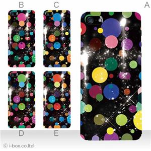 カラーE ハードケース iPhone5S/iPhone5 ケース/アイフォン5/ハードケース/ハード/ docomo/au/SoftBank 対応 カバー ジャケット スマホケース phone5_a02_310a_e