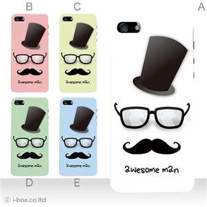 カラーE ハードケース iPhone5S/iPhone5 ケース/アイフォン5/ハードケース/ハード/ docomo/au/SoftBank 対応 カバー ジャケット スマホケース phone5_a02_319a_e