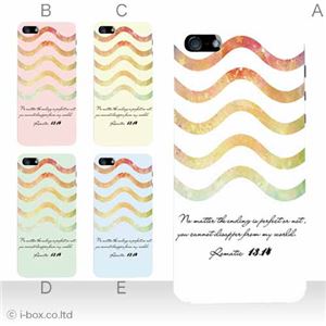 カラーE ハードケース iPhone5S/iPhone5 ケース/アイフォン5/ハードケース/ハード/ docomo/au/SoftBank 対応 カバー ジャケット スマホケース phone5_a02_320a_e