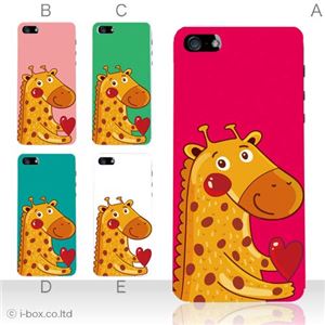 カラーD ハードケース iPhone5S/iPhone5 ケース/アイフォン5/ハードケース/ハード/ docomo/au/SoftBank 対応 カバー ジャケット スマホケース phone5_a03_513a_d