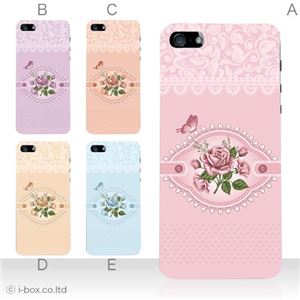 カラーD ハードケース iPhone5S/iPhone5 ケース/アイフォン5/ハードケース/ハード/ docomo/au/SoftBank 対応 カバー ジャケット スマホケース phone5_a03_534a_d