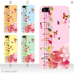カラーE ハードケース iPhone5S/iPhone5 ケース/アイフォン5/ハードケース/ハード/ docomo/au/SoftBank 対応 カバー ジャケット スマホケース phone5_a03_555a_e