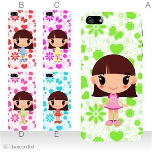 カラーC ハードケース iPhone5S/iPhone5 ケース/アイフォン5/ハードケース/ハード/ docomo/au/SoftBank 対応 カバー ジャケット スマホケース phone5_a03_557a_c
