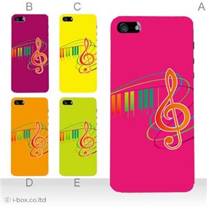 カラーE ハードケース iPhone5S/iPhone5 ケース/アイフォン5/ハードケース/ハード/ docomo/au/SoftBank 対応 カバー ジャケット スマホケース phone5_a03_564a_e