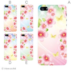 カラーC ハードケース iPhone5S/iPhone5 ケース/アイフォン5/ハードケース/ハード/ docomo/au/SoftBank 対応 カバー ジャケット スマホケース phone5_a03_568a_c