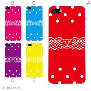 カラーC ハードケース iPhone5S/iPhone5 ケース/アイフォン5/ハードケース/ハード/ docomo/au/SoftBank 対応 カバー ジャケット スマホケース phone5_a03_572a_c