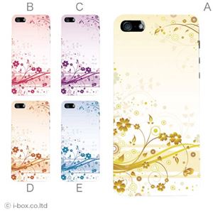 カラーE ハードケース iPhone5S/iPhone5 ケース/アイフォン5/ハードケース/ハード/ docomo/au/SoftBank 対応 カバー ジャケット スマホケース phone5_a03_579a_e