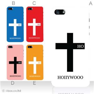 カラーD ハードケース iPhone5S/iPhone5 ケース/アイフォン5/ハードケース/ハード/ docomo/au/SoftBank 対応 カバー ジャケット スマホケース phone5_a04_037a_d