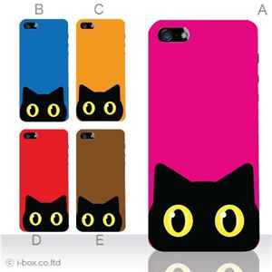 カラーE ハードケース iPhone5S/iPhone5 ケース/アイフォン5/ハードケース/ハード/ docomo/au/SoftBank 対応 カバー ジャケット スマホケース phone5_a04_082a_e