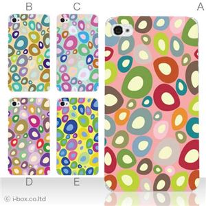 カラーE ハードケース iPhone5S/iPhone5 ケース/アイフォン5/ハードケース/ハード/ docomo/au/SoftBank 対応 カバー ジャケット スマホケース phone5_a04_507a_e