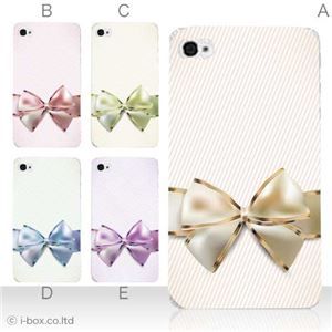カラーD ハードケース iPhone5S/iPhone5 ケース/アイフォン5/ハードケース/ハード/ docomo/au/SoftBank 対応 カバー ジャケット スマホケース phone5_a04_510a_d