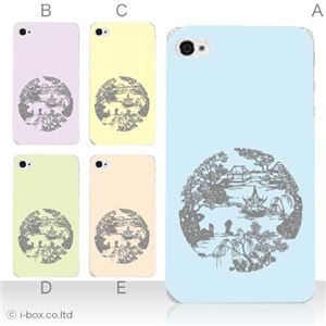 カラーD ハードケース iPhone5S/iPhone5 ケース/アイフォン5/ハードケース/ハード/ docomo/au/SoftBank 対応 カバー ジャケット スマホケース phone5_a04_518a_d