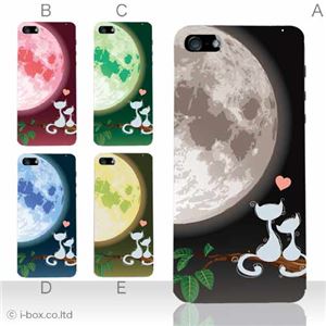 カラーB ハードケース iPhone5S/iPhone5 ケース/アイフォン5/ハードケース/ハード/ docomo/au/SoftBank 対応 カバー ジャケット スマホケース phone5_a05_542a_b