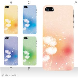 カラーB ハードケース iPhone5S/iPhone5 ケース/アイフォン5/ハードケース/ハード/ docomo/au/SoftBank 対応 カバー ジャケット スマホケース phone5_a05_588a_b