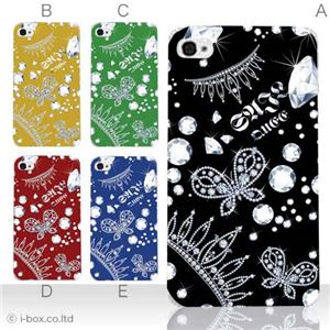 カラーB ハードケース iPhone5S/iPhone5 ケース/アイフォン5/ハードケース/ハード/ docomo/au/SoftBank 対応 カバー ジャケット スマホケース phone5_a07_503a_b