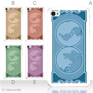 カラーB ハードケース iPhone5S/iPhone5 ケース/アイフォン5/ハードケース/ハード/ docomo/au/SoftBank 対応 カバー ジャケット スマホケース phone5_a07_506a_b