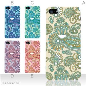 カラーE ハードケース iPhone5S/iPhone5 ケース/アイフォン5/ハードケース/ハード/ docomo/au/SoftBank 対応 カバー ジャケット スマホケース phone5_a07_539a_e