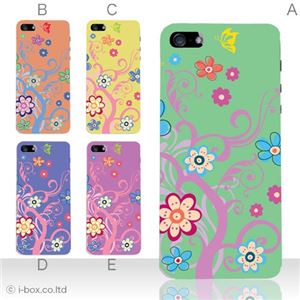 カラーD ハードケース iPhone5S/iPhone5 ケース/アイフォン5/ハードケース/ハード/ docomo/au/SoftBank 対応 カバー ジャケット スマホケース phone5_a07_543a_d