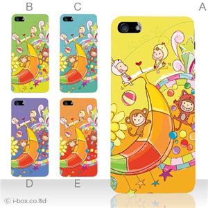 カラーC ハードケース iPhone5S/iPhone5 ケース/アイフォン5/ハードケース/ハード/ docomo/au/SoftBank 対応 カバー ジャケット スマホケース phone5_a07_565a_c
