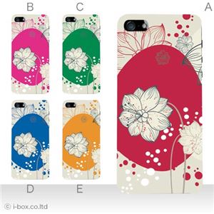 カラーC ハードケース iPhone5S/iPhone5 ケース/アイフォン5/ハードケース/ハード/ docomo/au/SoftBank 対応 カバー ジャケット スマホケース phone5_a07_570a_c