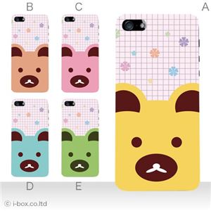 カラーE ハードケース iPhone5S/iPhone5 ケース/アイフォン5/ハードケース/ハード/ docomo/au/SoftBank 対応 カバー ジャケット スマホケース phone5_a07_584a_e